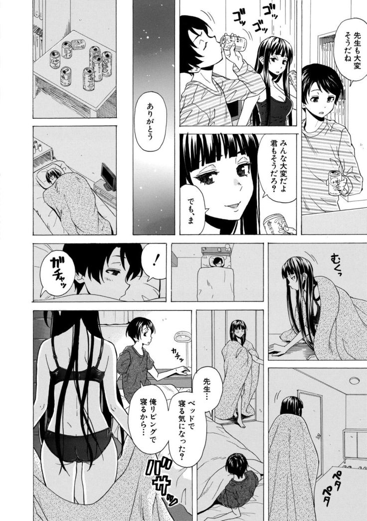 Kyabajou-sensei to Boku no Heya de