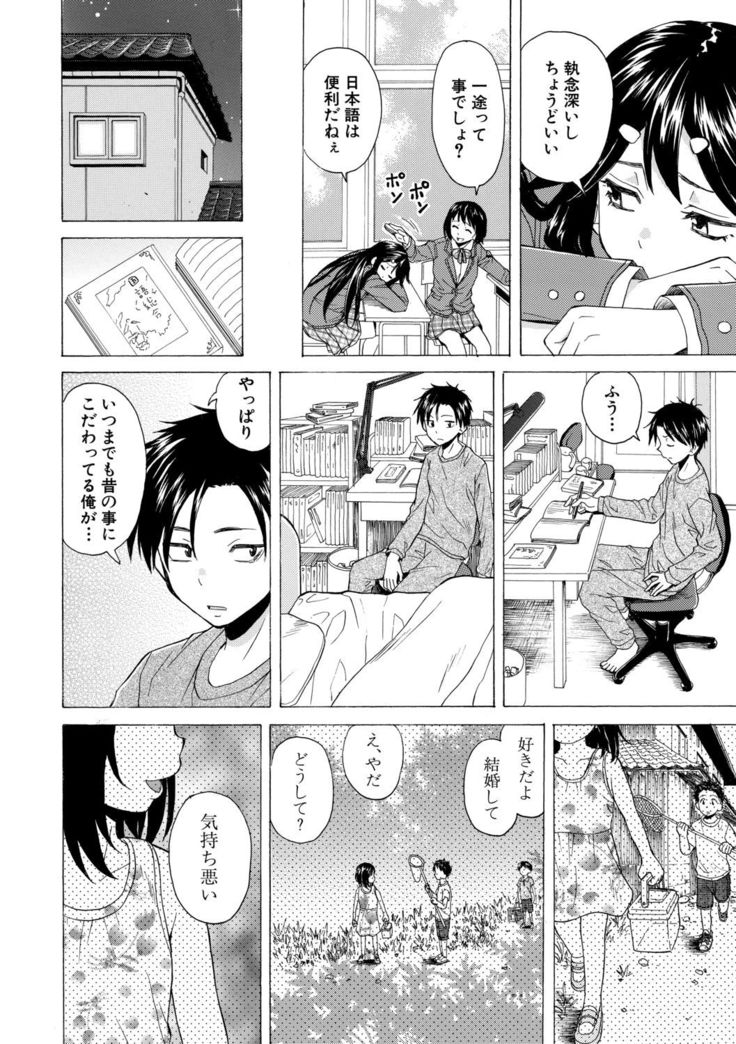 Kyabajou-sensei to Boku no Heya de