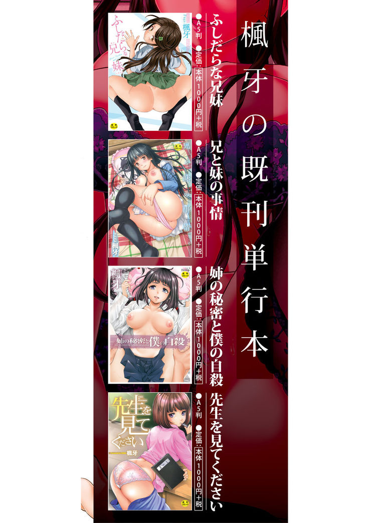 Kyabajou-sensei to Boku no Heya de
