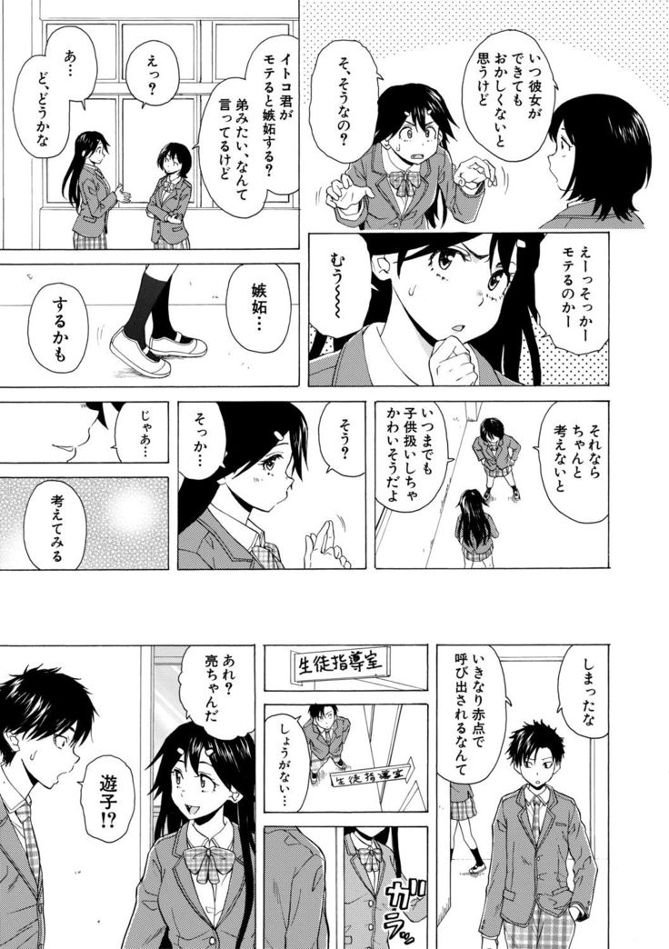 Kyabajou-sensei to Boku no Heya de