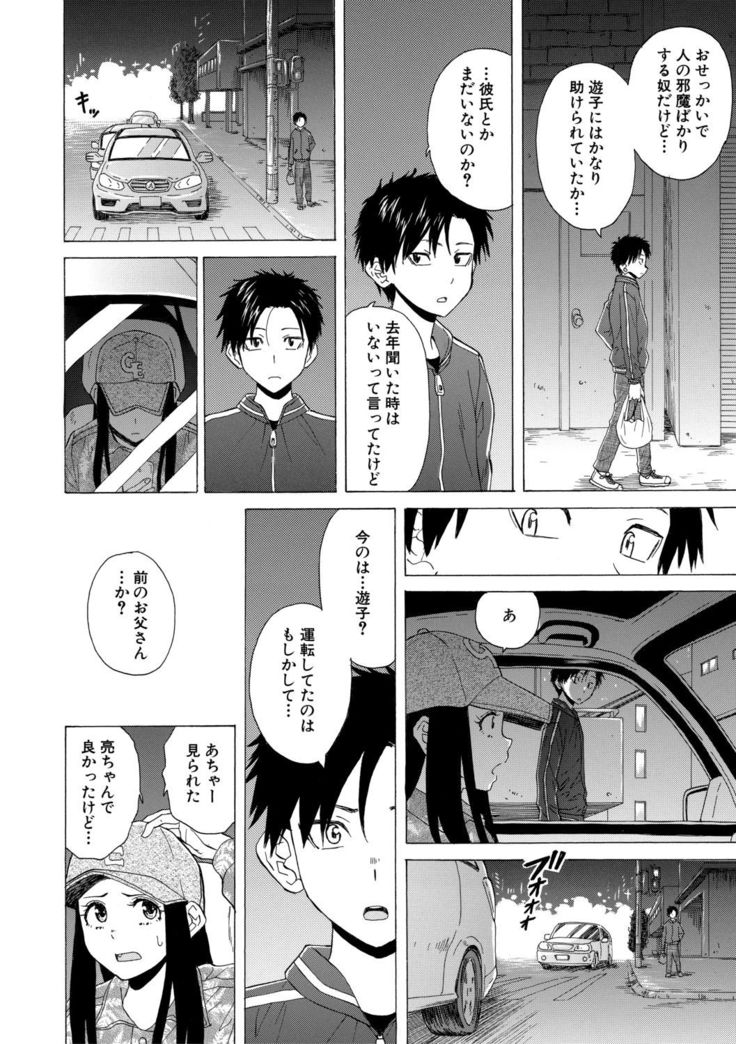 Kyabajou-sensei to Boku no Heya de