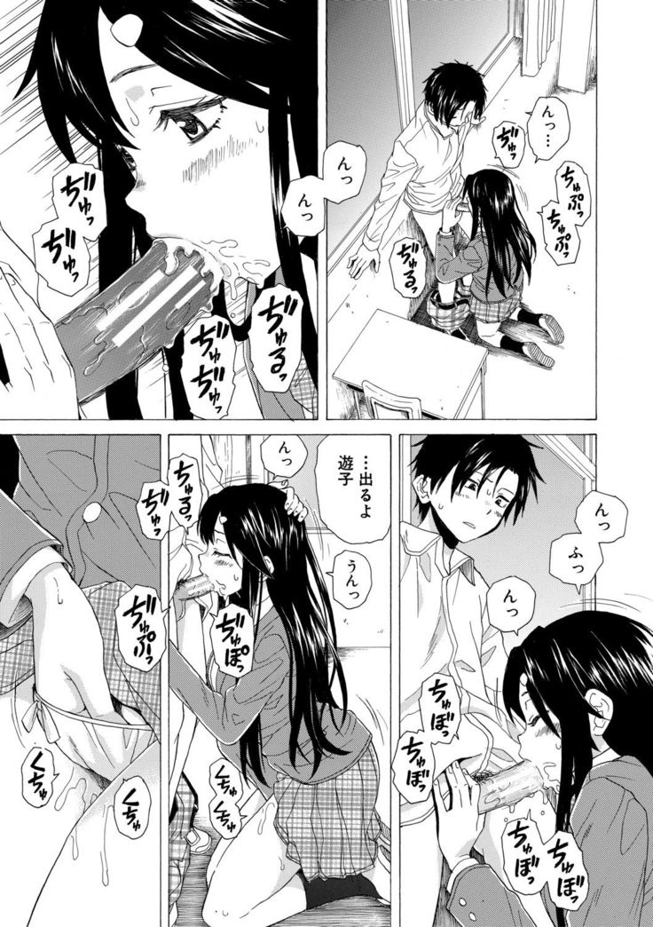 Kyabajou-sensei to Boku no Heya de