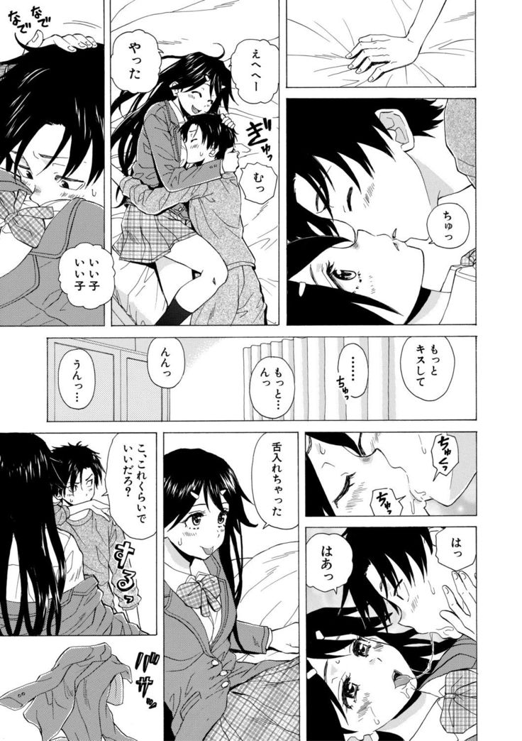 Kyabajou-sensei to Boku no Heya de