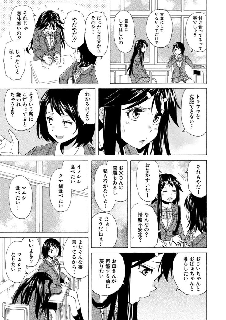 Kyabajou-sensei to Boku no Heya de