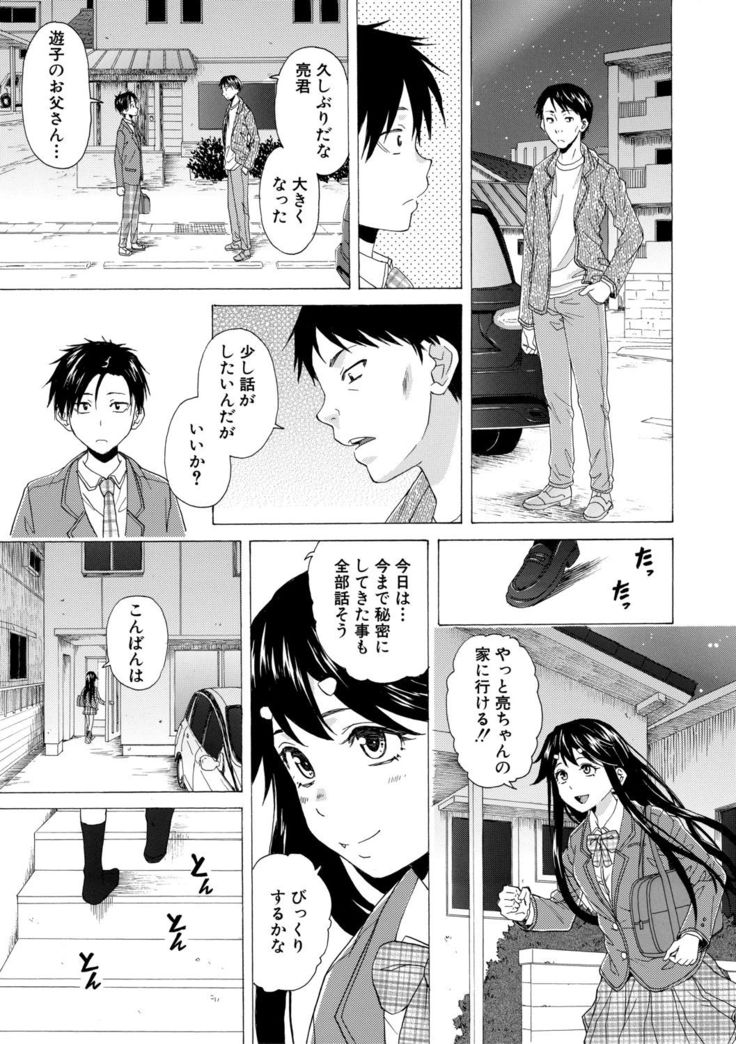 Kyabajou-sensei to Boku no Heya de