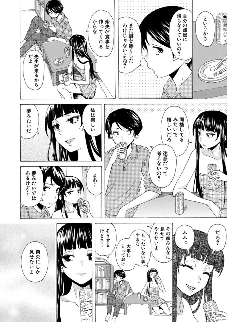 Kyabajou-sensei to Boku no Heya de