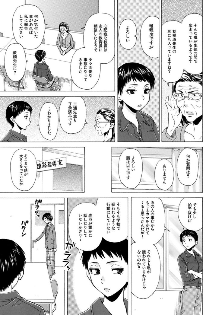 Kyabajou-sensei to Boku no Heya de
