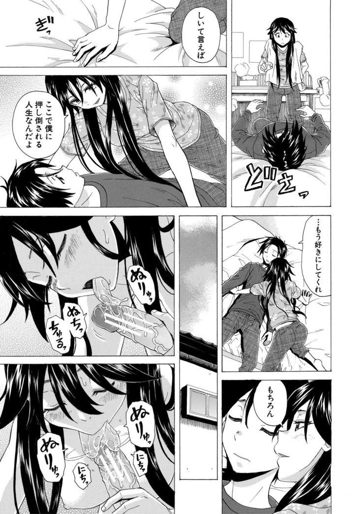 Kyabajou-sensei to Boku no Heya de