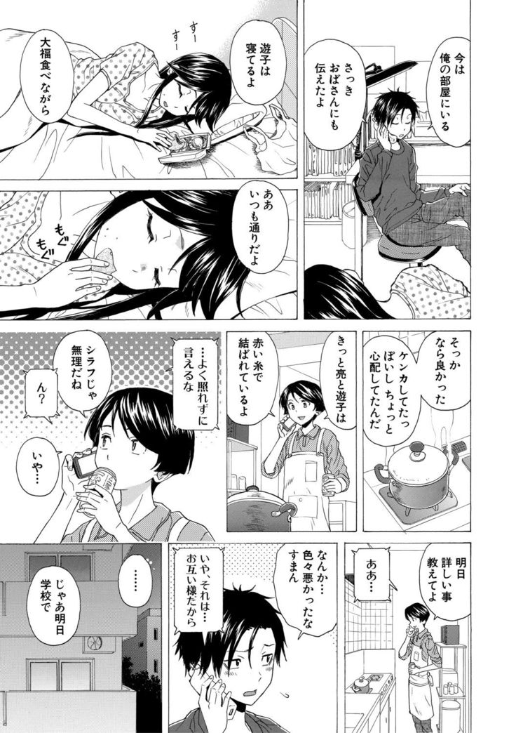 Kyabajou-sensei to Boku no Heya de