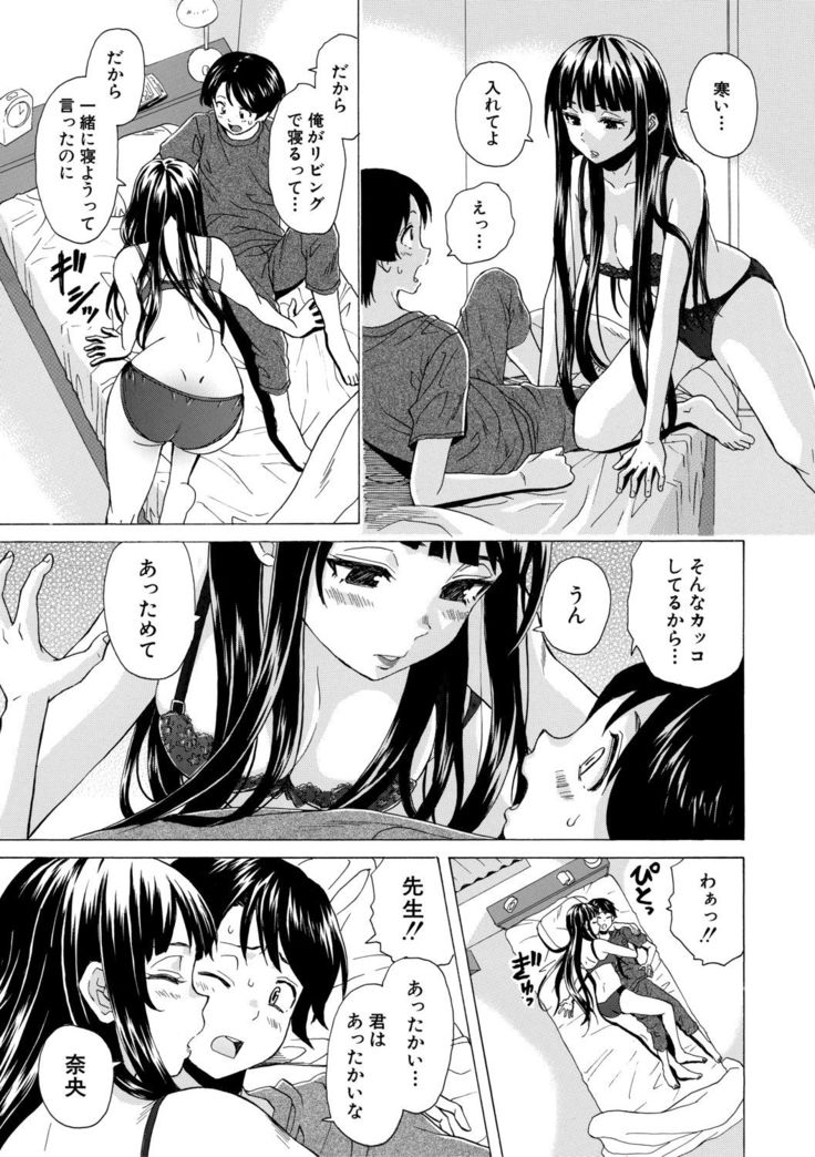 Kyabajou-sensei to Boku no Heya de