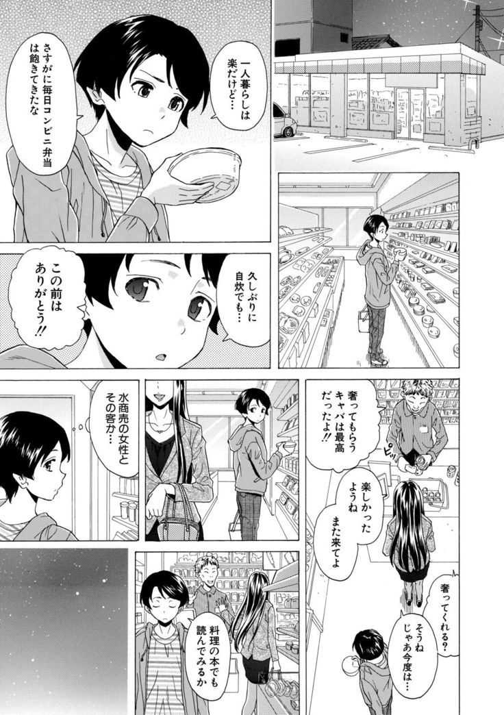 Kyabajou-sensei to Boku no Heya de