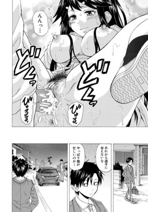 Kyabajou-sensei to Boku no Heya de Page #97