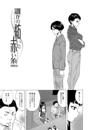 Kyabajou-sensei to Boku no Heya de Page #172