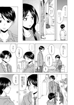 Kyabajou-sensei to Boku no Heya de Page #216