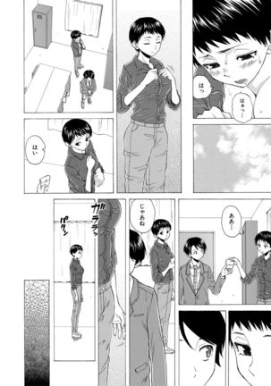 Kyabajou-sensei to Boku no Heya de Page #189