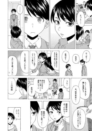 Kyabajou-sensei to Boku no Heya de Page #215