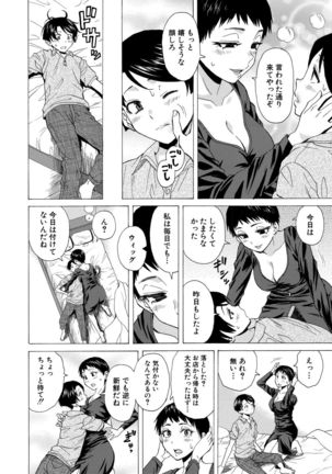 Kyabajou-sensei to Boku no Heya de Page #153