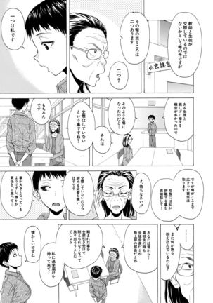 Kyabajou-sensei to Boku no Heya de Page #190