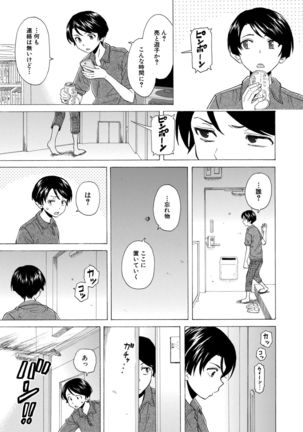 Kyabajou-sensei to Boku no Heya de Page #196
