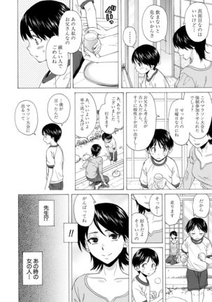 Kyabajou-sensei to Boku no Heya de Page #149