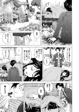 Kyabajou-sensei to Boku no Heya de Page #108