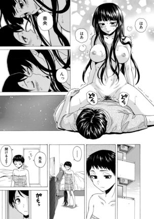 Kyabajou-sensei to Boku no Heya de Page #146