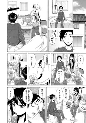Kyabajou-sensei to Boku no Heya de Page #111