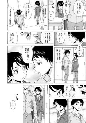Kyabajou-sensei to Boku no Heya de Page #39