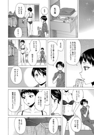Kyabajou-sensei to Boku no Heya de Page #211