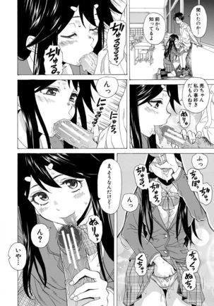 Kyabajou-sensei to Boku no Heya de Page #81