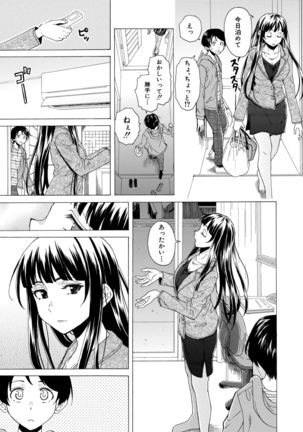 Kyabajou-sensei to Boku no Heya de Page #44