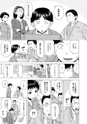 Kyabajou-sensei to Boku no Heya de Page #192