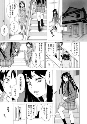 Kyabajou-sensei to Boku no Heya de Page #76