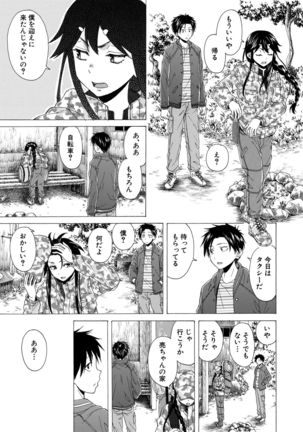 Kyabajou-sensei to Boku no Heya de Page #110