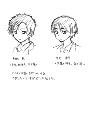 Kyabajou-sensei to Boku no Heya de Page #225