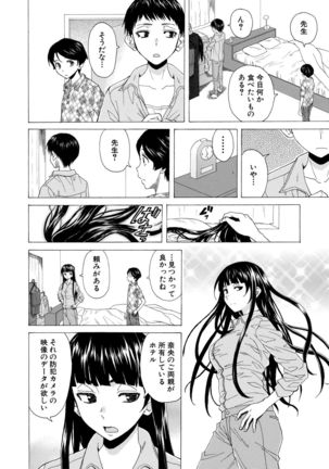 Kyabajou-sensei to Boku no Heya de Page #167
