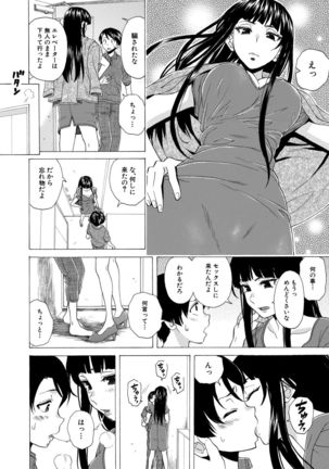 Kyabajou-sensei to Boku no Heya de Page #197