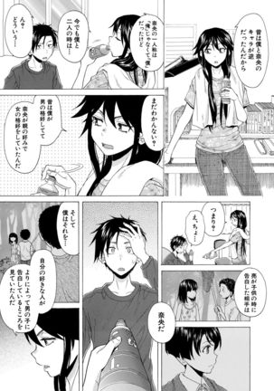 Kyabajou-sensei to Boku no Heya de Page #112