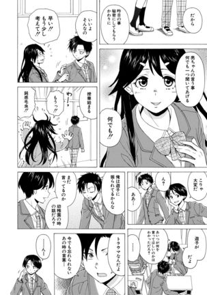 Kyabajou-sensei to Boku no Heya de Page #15