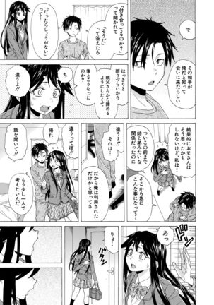 Kyabajou-sensei to Boku no Heya de Page #100