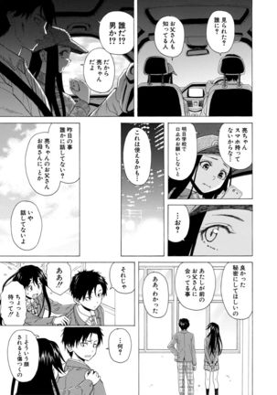 Kyabajou-sensei to Boku no Heya de Page #14