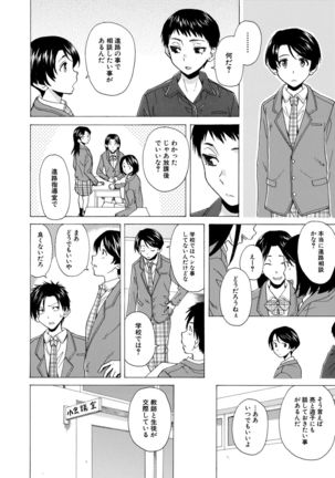 Kyabajou-sensei to Boku no Heya de Page #175