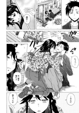 Kyabajou-sensei to Boku no Heya de Page #107