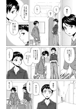 Kyabajou-sensei to Boku no Heya de Page #177