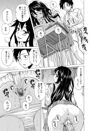Kyabajou-sensei to Boku no Heya de Page #88
