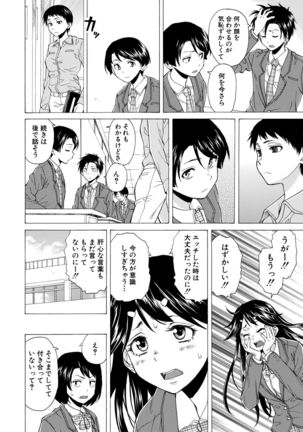 Kyabajou-sensei to Boku no Heya de Page #71
