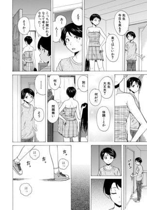 Kyabajou-sensei to Boku no Heya de Page #147