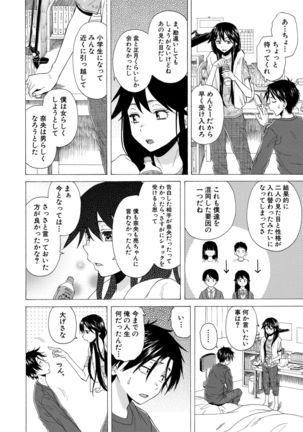 Kyabajou-sensei to Boku no Heya de Page #113