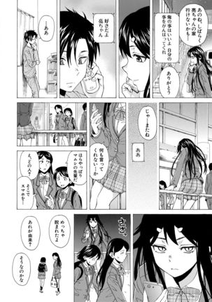 Kyabajou-sensei to Boku no Heya de Page #75