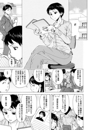 Kyabajou-sensei to Boku no Heya de Page #36